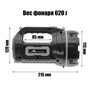 Фонарь ручной аккумуляторный, переносной Следопыт PT-FLR40