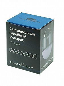 Патриот PT-FLG45 фонарь налобный (2L, аккум)