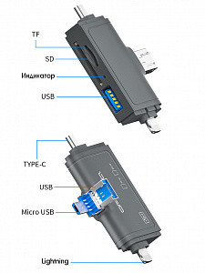 Картридер универсальный USB, Type-C, Lightning для карт памяти MICRO SD, SD Орбита OT-PCR27