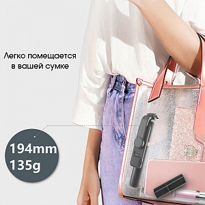 Орбита OT-SMH19 палка для селфи, трипод (194-760мм, пульт Bluetooth, LED)