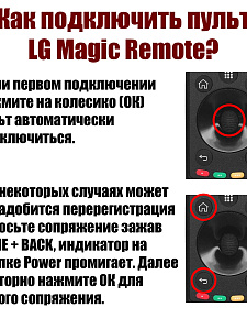 Голосовой пульт для Smart телевизоров LG Орбита OT-DVC43B