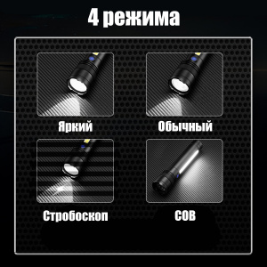 Фонарь ручной аккумуляторный, с PowerBank Следопыт PT-FLR39