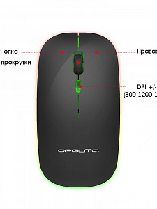 Мышь беспроводная бесшумная с подсветкой 2 в 1 Орбита OT-PCM66 Черная