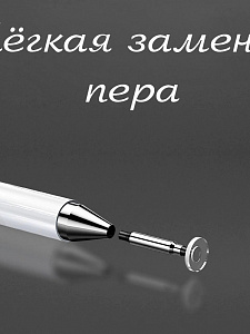 Орбита OT-SMH23 Белый стилус для сенсорных экранов
