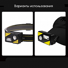 Патриот PT-FLG27 фонарь налобный (1L, аккум, дат.движ)