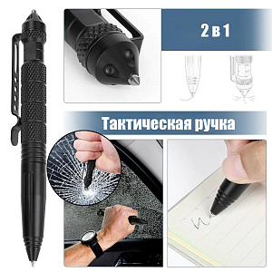 Набор для выживания туристический 8 в 1 Патриот PT-TRS13