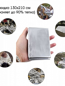 Набор для выживания туристический 14 в 1 Патриот PT-TRS04