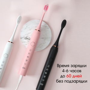 Электрическая зубная щетка ультразвуковая с насадками Огонёк OG-HBT01 Белая