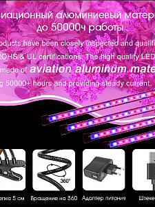 Фитолампа для растений с таймером на прищепке Огонек OG-LDP08