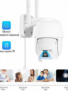 Камера видеонаблюдения wi-fi уличная поворотная 2 Mp Wi-Fi Орбита OT-VNI55