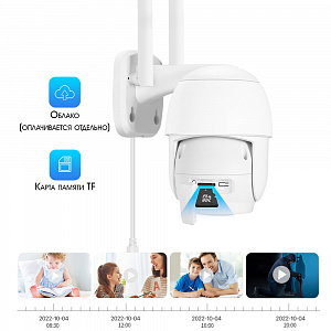 Камера видеонаблюдения wi-fi уличная поворотная 2 Mp Wi-Fi Орбита OT-VNI55