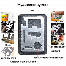 Набор для выживания туристический 10 в 1 Патриот PT-TRS08