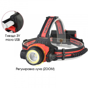 Фонарь налобный, фонарик аккумуляторный Следопыт PT-FLG09