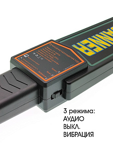 Металлоискатель ручной, металлодетектор досмотровый Орбита OT-VNP06