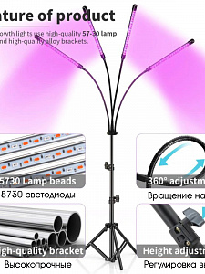 Фитолампа для растений на штативе с таймером Огонек OG-LDP07