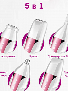 Sonax PRO SN-8822 Розовый набор для стрижки (5 в 1)
