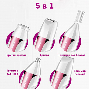 Sonax PRO SN-8822 Розовый набор для стрижки (5 в 1)