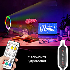 Кольцевая лампа RGB со штативом, пультом 26см Огонёк OG-SMH06