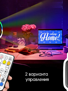 Кольцевая лампа RGB со штативом, пультом 26см Огонёк OG-SMH06