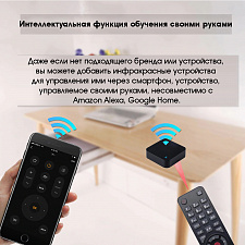 Умный ИК пульт управления с Алисой Wi-Fi Орбита OT-HOS06
