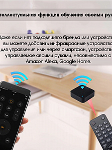 Умный ИК пульт управления с Алисой Wi-Fi Орбита OT-HOS06