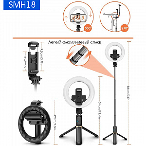 Орбита OT-SMH18 палка для селфи, трипод (194-798мм, пульт Bluetooth, LED)