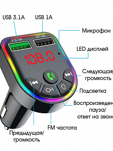 TDS TS-CAF16 модулятор RGB (Bluetooth)