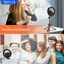 Орбита OT-SMH18 палка для селфи, трипод (194-798мм, пульт Bluetooth, LED)