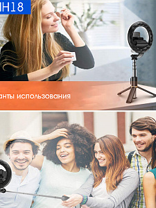 Орбита OT-SMH18 палка для селфи, трипод (194-798мм, пульт Bluetooth, LED)