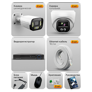 Готовый комплект видеонаблюдения на 8 IP камер 3MP Орбита OT-VNK06