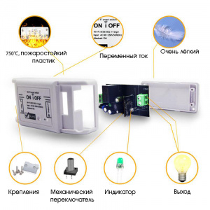 Умное реле с Алисой Wi-Fi 10A Орбита OT-HOS09