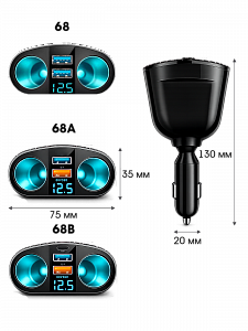 Разветвитель прикуривателя автомобильный на 2 гнезда + 2*USB TDS TS-CAU68A