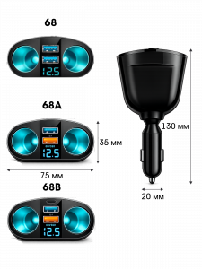 Разветвитель прикуривателя автомобильный на 2 гнезда + 2*USB TDS TS-CAU68A