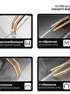 Паяльник для пластика, бамперов, пистолет для ремонта пластмассы со скобами Помощник PM-INP41