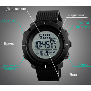 Skmei 1213 часы наручные