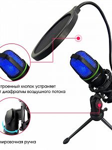 Микрофон для компьютера игровой для стрима Орбита OT-PCS07