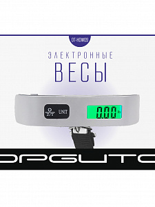 Весы для багажа электронные до 50 кг Орбита OT-HOW09