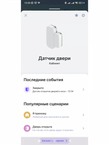 Умный Wi-Fi датчик открытия закрытия окон и дверей с Алисой OT-HOS18