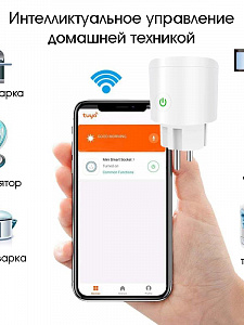Орбита OT-HOS08 Умная розетка (1 гнездо,16А,ZigBee 3.0)
