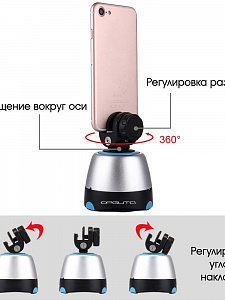 Орбита OT-SMH15 вращающаяся панорамная головка