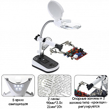 Третья рука для пайки с подсветкой , универсальный держатель на подставке с лупой 2 руки OT-INL44