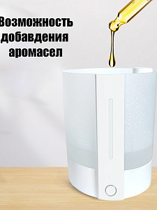 Увлажнитель воздуха для дома настольный с подсветкой Огонёк 2л OG-HOM08