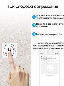 Умное реле с Алисой Wi-Fi 16A Орбита OT-HOS17