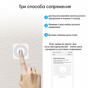 Умное реле с Алисой Wi-Fi 16A Орбита OT-HOS17