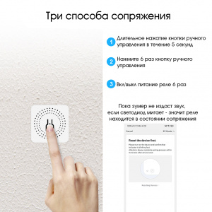 Умное реле с Алисой Wi-Fi 16A Орбита OT-HOS17