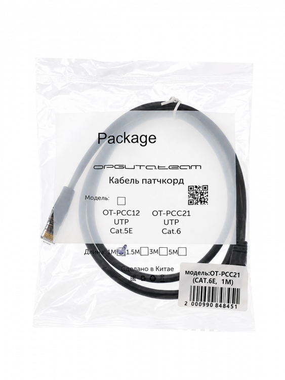 Патч-корд интернет кабель RJ-45 категория Cat6, 10м Орбита OT-PCC21