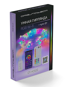 Умная Wi-Fi ARGB гирлянда с Алисой Орбита OT-HOS22