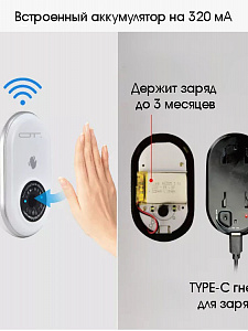 Звонок беспроводной сетевой 45 мелодий Орбита OT-HOC20 Белый