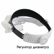 Орбита OT-INL06 лупа налобная 