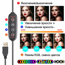 Кольцевая лампа RGB со штативом, пультом 26см Огонёк OG-SMH06